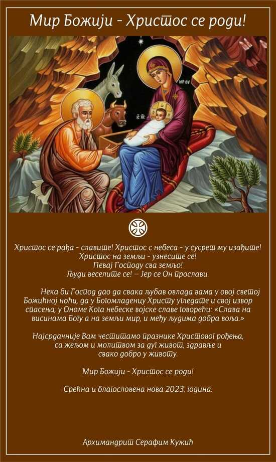 манастир рајиновац